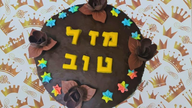 עוגת יום ההולדת של משפחת המלוכה האנגלית, עוגת שוקולד מלכותית
