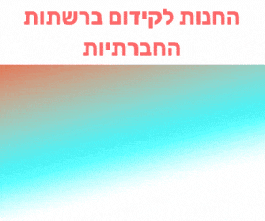 קניית עוקבים באינסטגרם